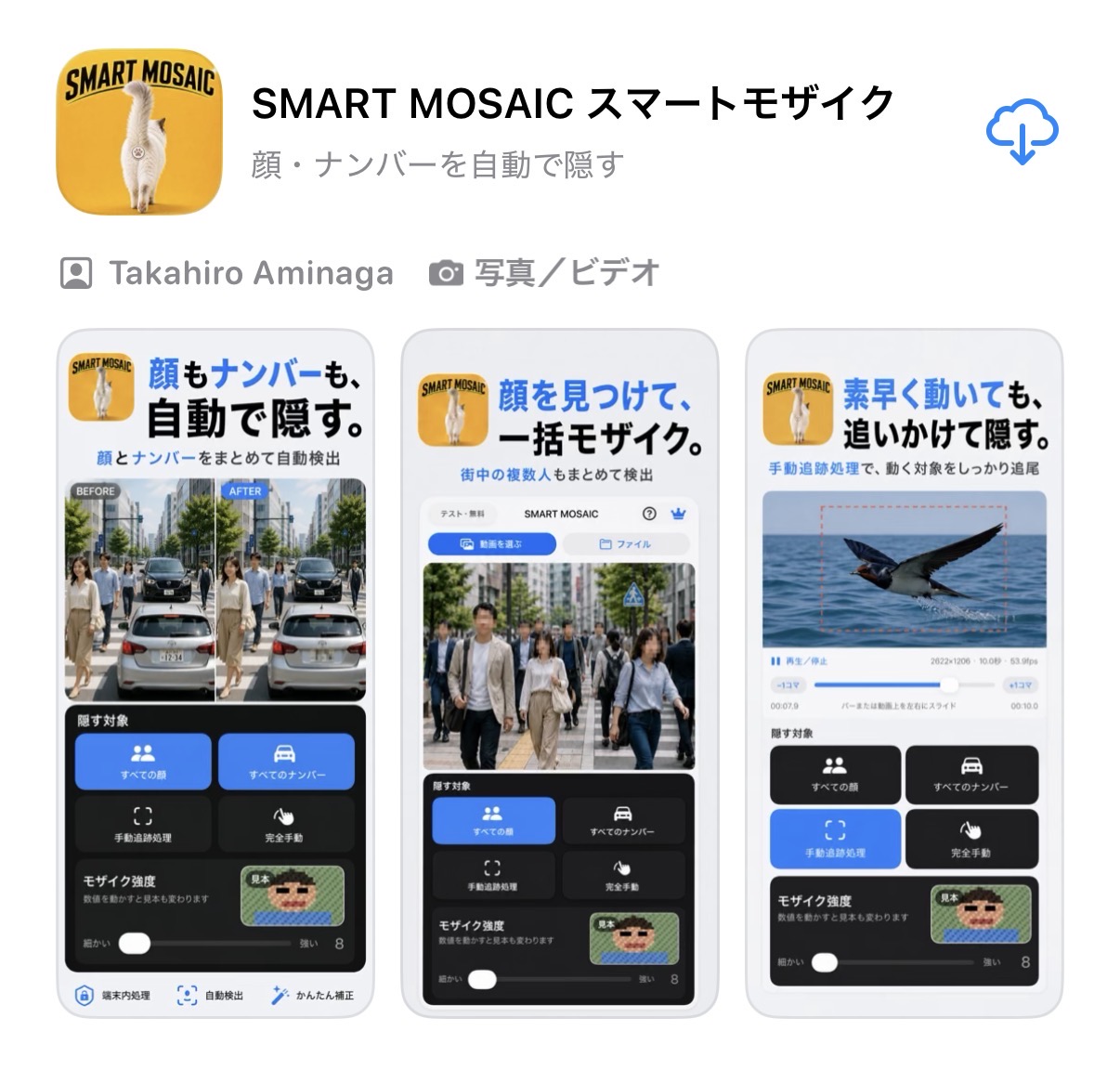 SMART MOSAIC スマートモザイクのApp Store掲載画面