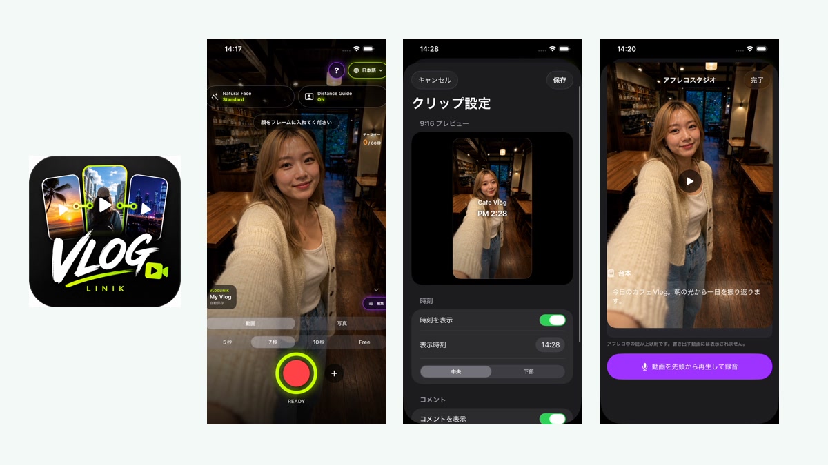 VlogLinikのアイコンとアプリ画面